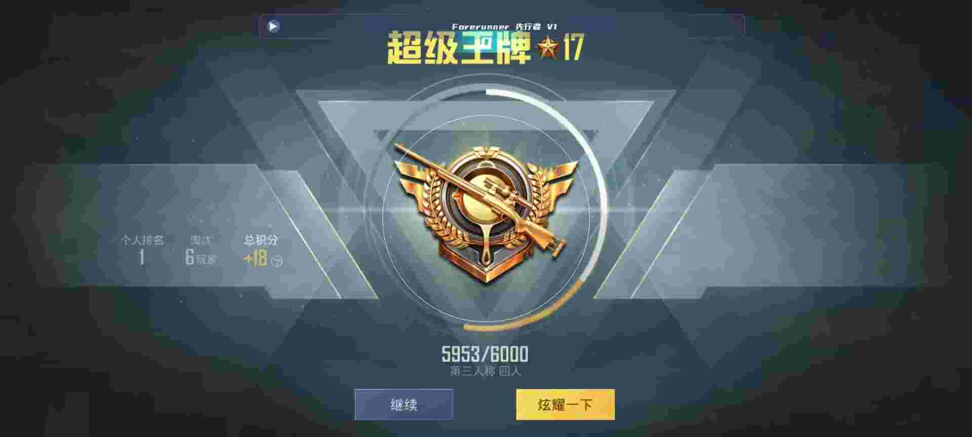 和平精英鸡腿辅助自瞄 - 寻宝鼠在辅助预览图